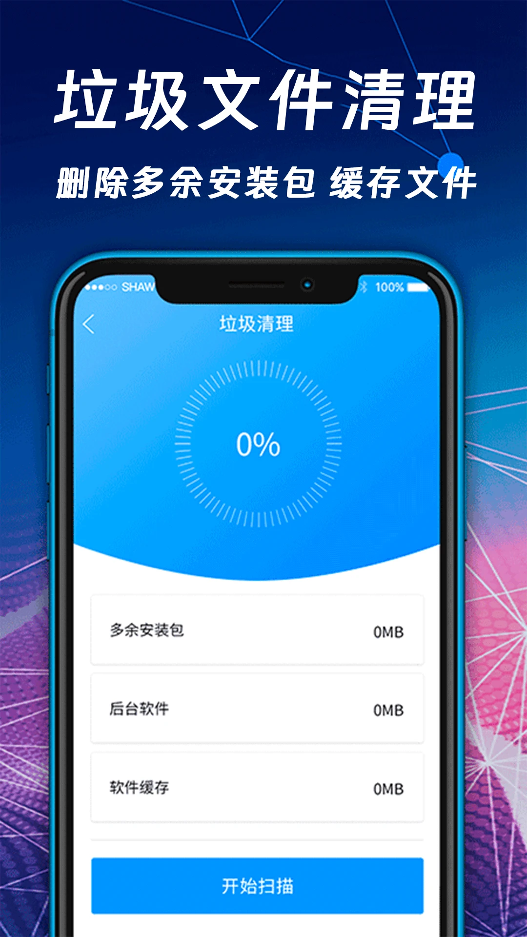 zip解压专家1.0.3 极速解压工具 zip解压专家1.0.3 极速解压工具