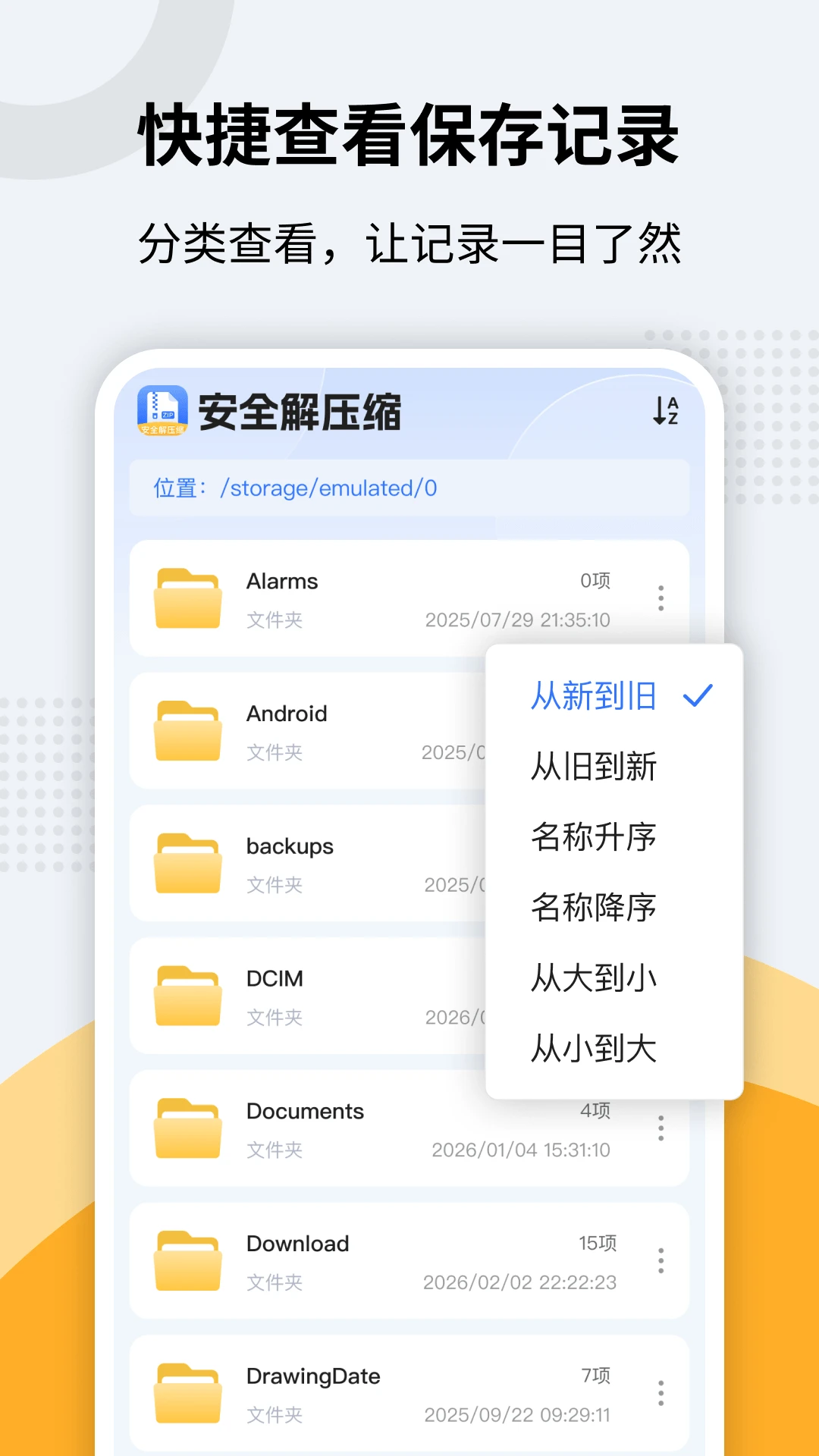 zip解压专家1.0.3 极速解压工具 zip解压专家1.0.3 极速解压工具