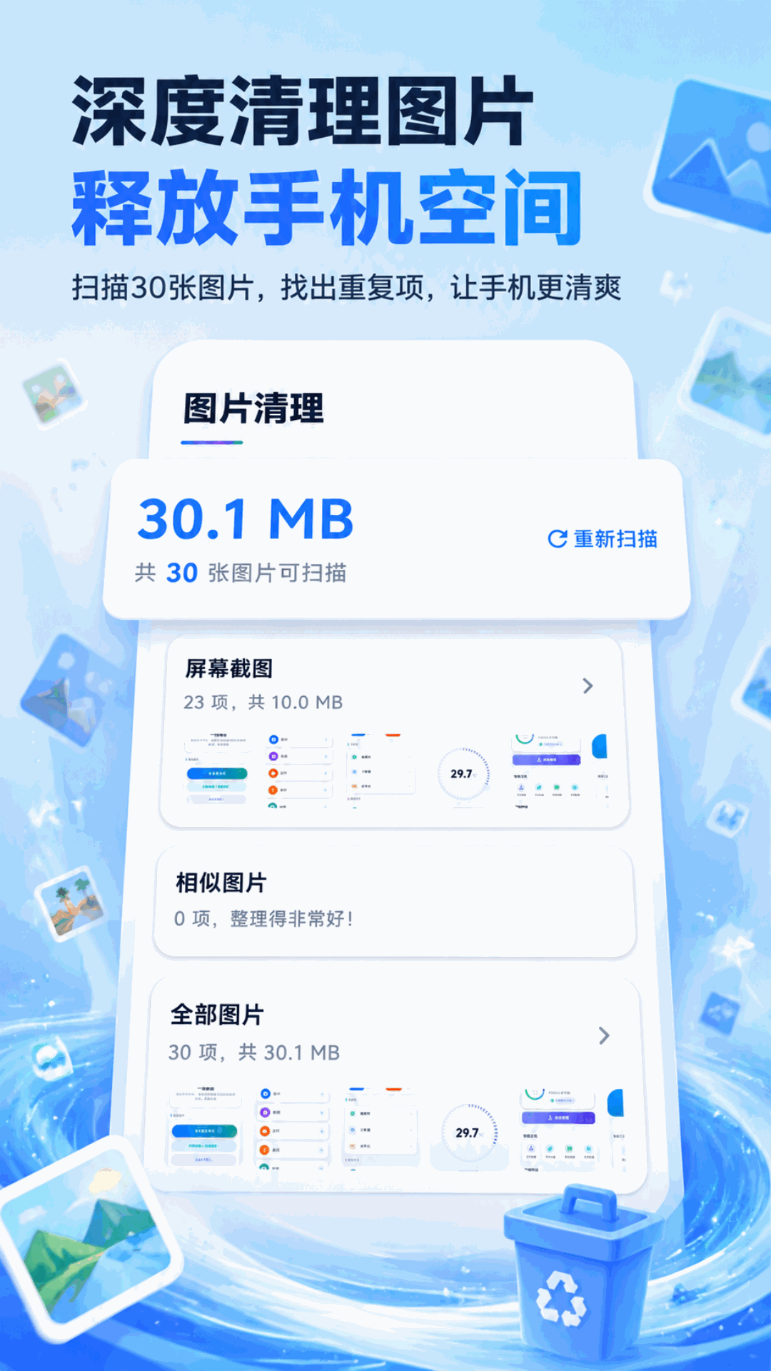 聊天记录备份及时5.7.7 聊天备份工具 聊天记录备份及时5.7.7 聊天备份工具
