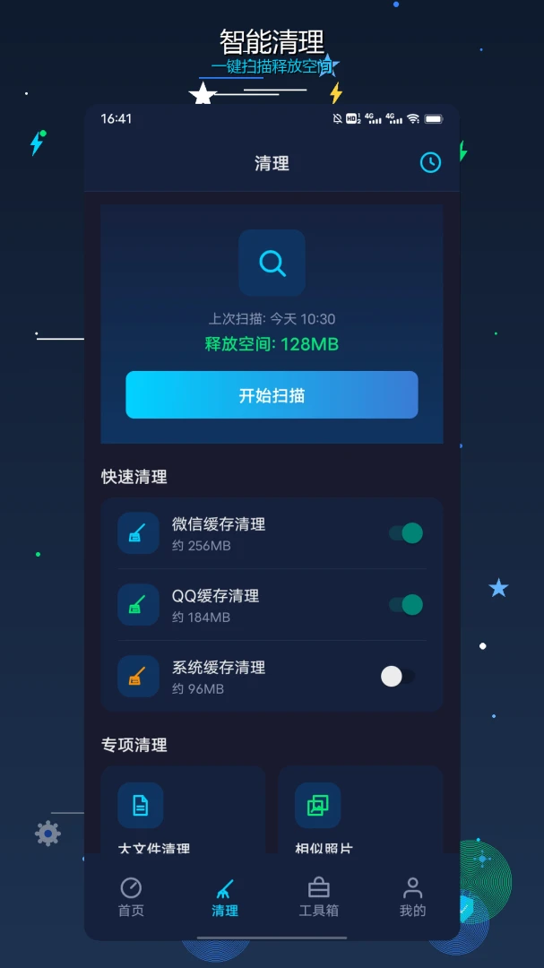 Seravia1.3 社交聊天工具