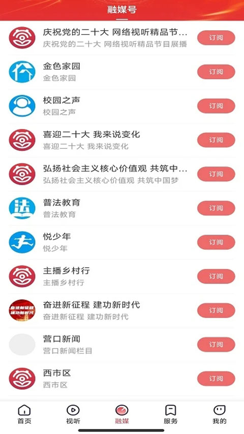 营天下3.9.21 资讯阅读平台