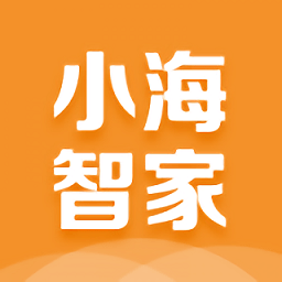 小海智家2.1.13 智能家居控制