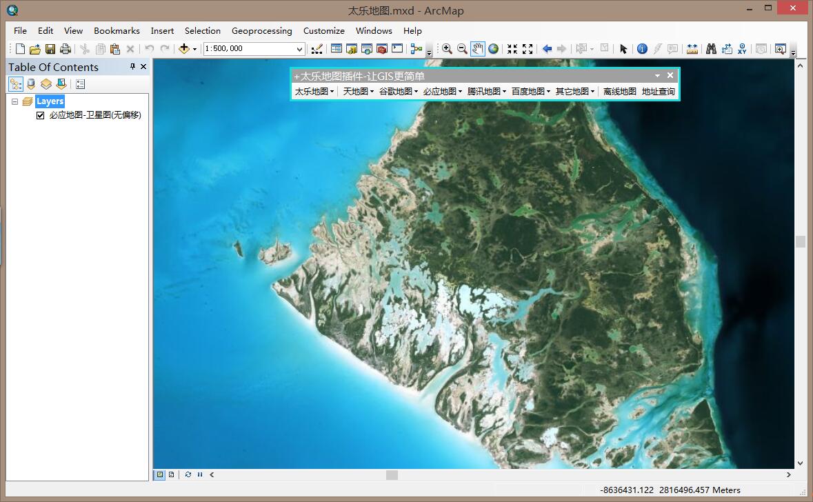 太乐地图ArcGIS插件 安装教程 界面截图