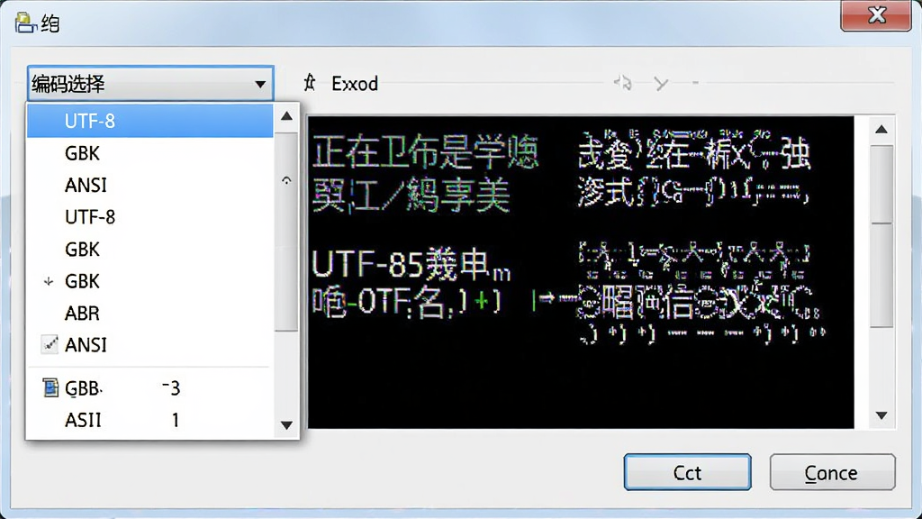 超级文本编辑器软件中编码转换功能的操作界面截图,主体为编码选择下拉菜单与预览窗口,菜单中列出UTF-8、GBK、ANSI等选项,预览窗口显示正常中文与乱码对比效果,布局为对话框形式,风格为简洁商务风,细节包括确认按钮、取消按钮、编码列表滚动条,画质高清,画面干净,无多余元素