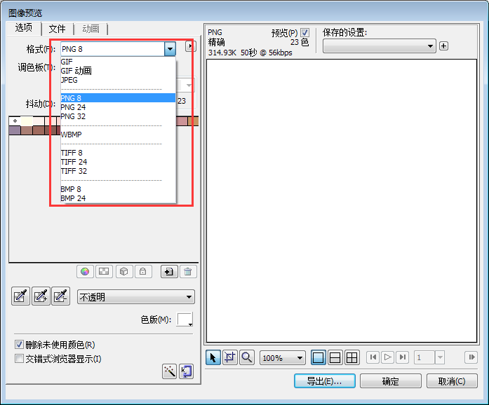 Pic2Pic 安卓版 图片格式转换工具界面截图