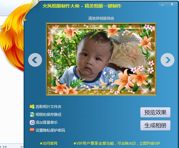 火凤相册制作大师{package_version_name} 电子相册制作 火凤相册制作大师{package_version_name} 电子相册制作