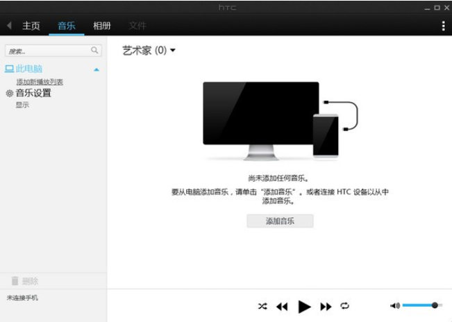 HTC Sync HTC同步管理器{package_version_name} 手机同步工具 HTC Sync HTC同步管理器{package_version_name} 手机同步工具