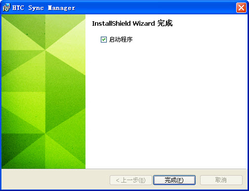HTC Sync HTC同步管理器{package_version_name} 手机同步工具 HTC Sync HTC同步管理器{package_version_name} 手机同步工具