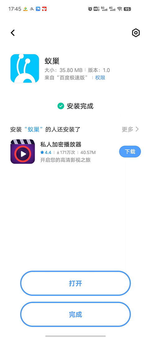 �ϼҺû��̳ǹٷ�app���ذ�װ ƻ����׿ͨ�����ز���ʾ��ͼ