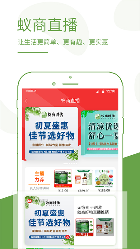 �ϼҺû��̳ǹٷ�app���ذ�װ ������������ͼ