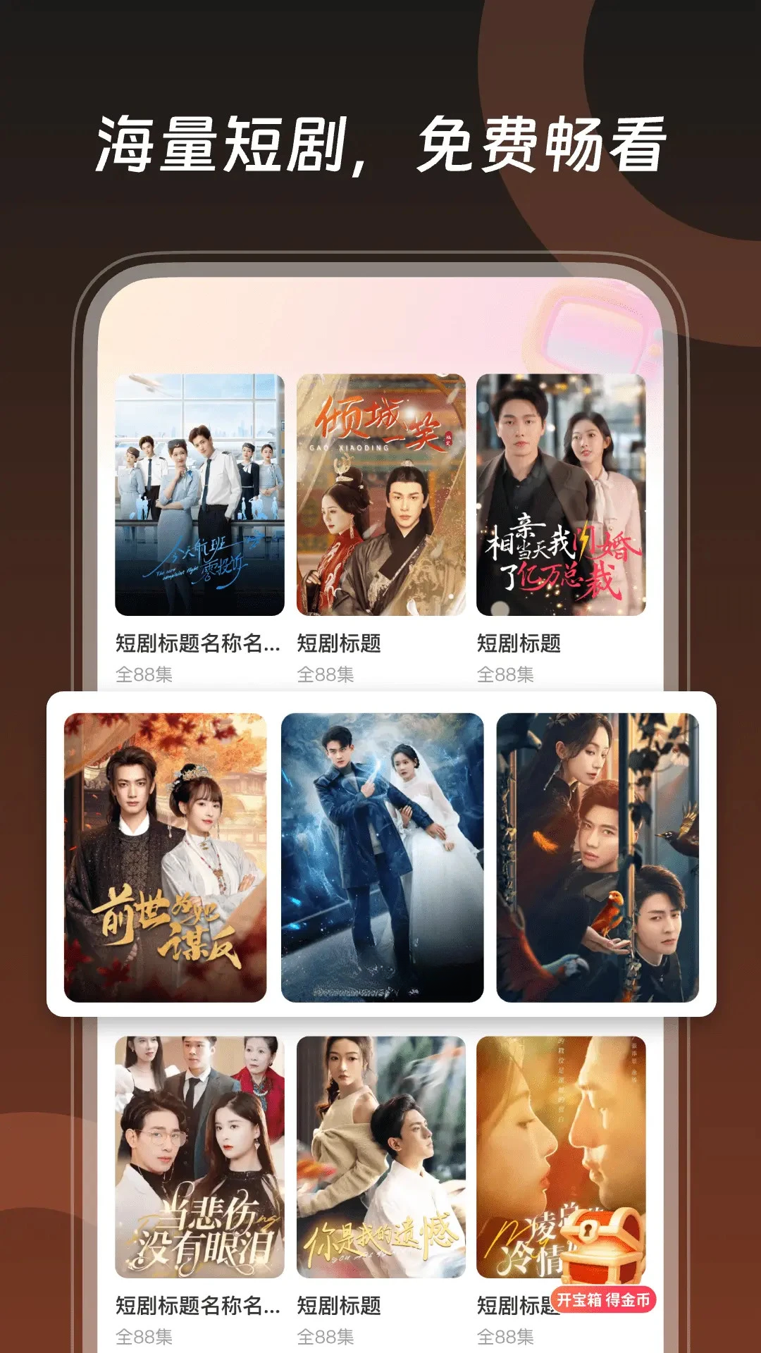 悟圣短剧免费看1.1.8 短剧免费追 悟圣短剧免费看1.1.8 短剧免费追