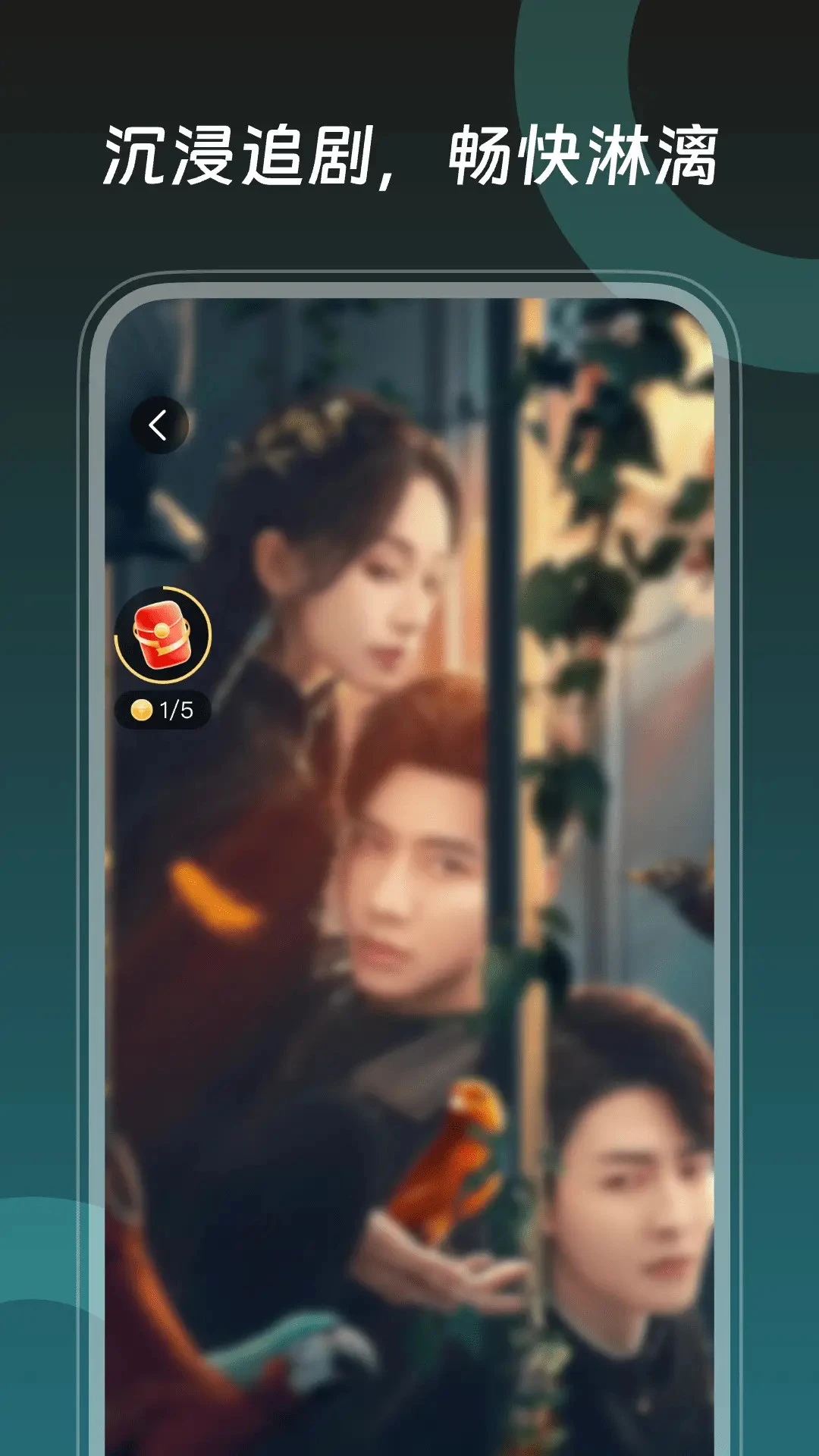 悟圣短剧免费看1.1.8 短剧免费追 悟圣短剧免费看1.1.8 短剧免费追