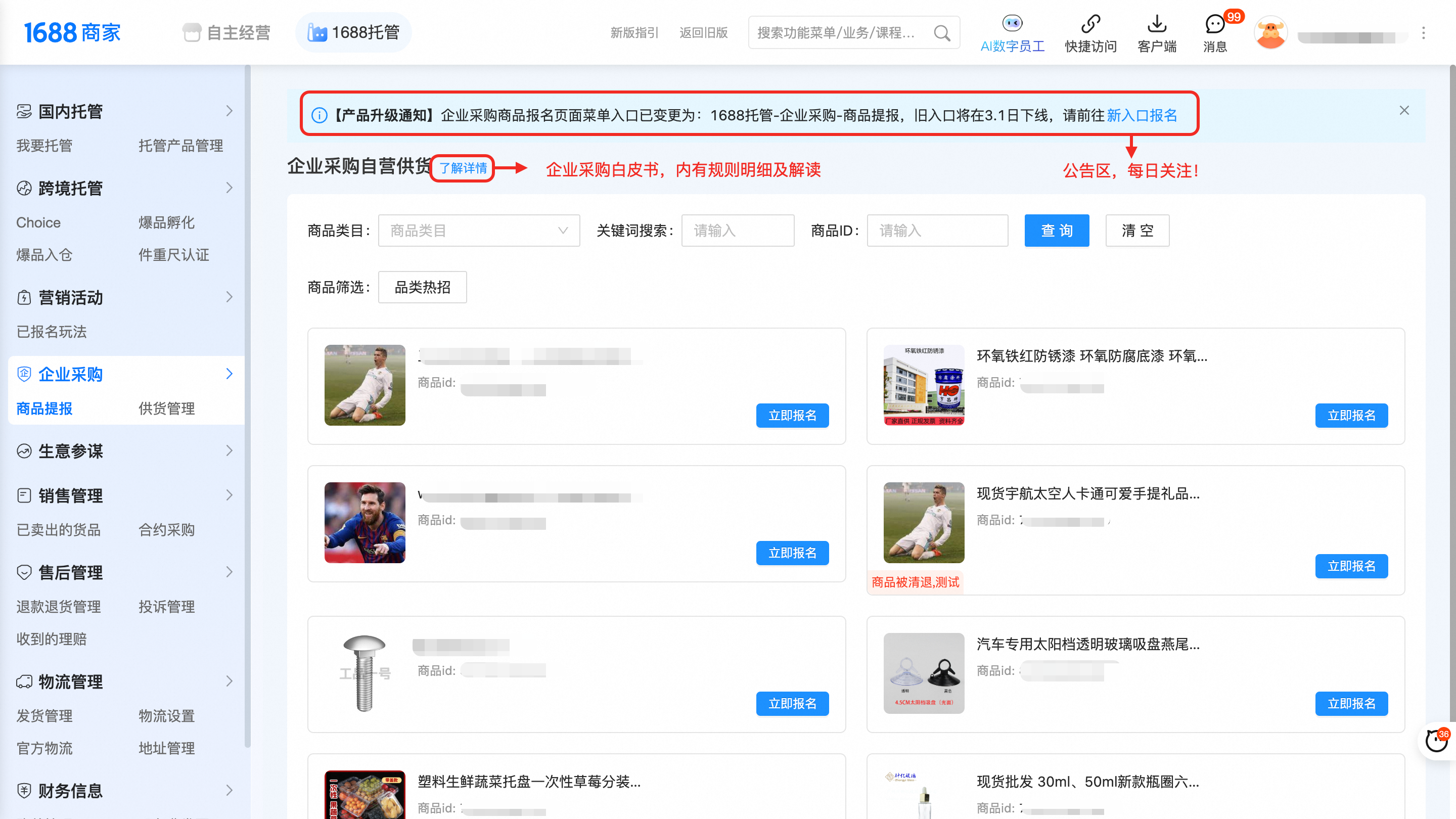 昌玉平康 安卓版 集采商城 界面