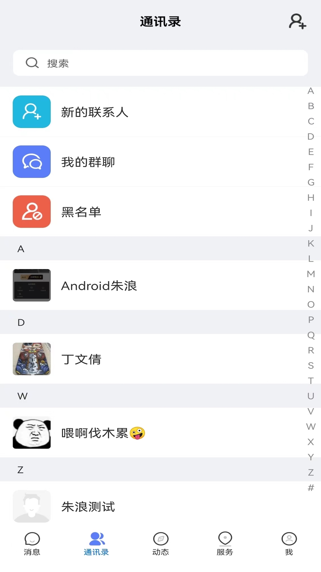 昌玉平康 安卓版 下载 安装