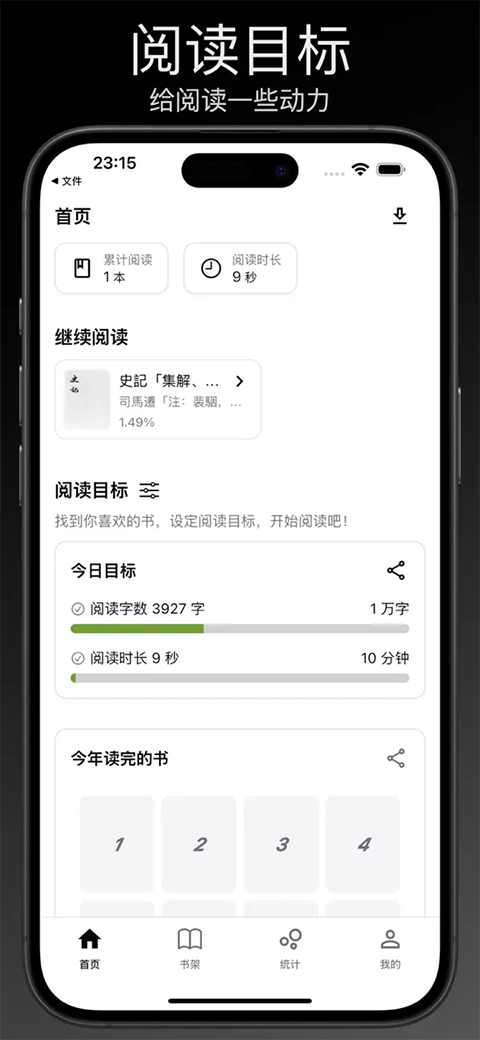 Reeden阅读器Reeden1.41.1 纯净阅读器 Reeden阅读器Reeden1.41.1 纯净阅读器