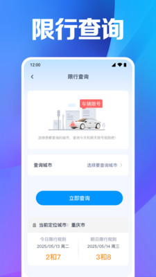 交通处罚违章指南 安卓版 操作界面