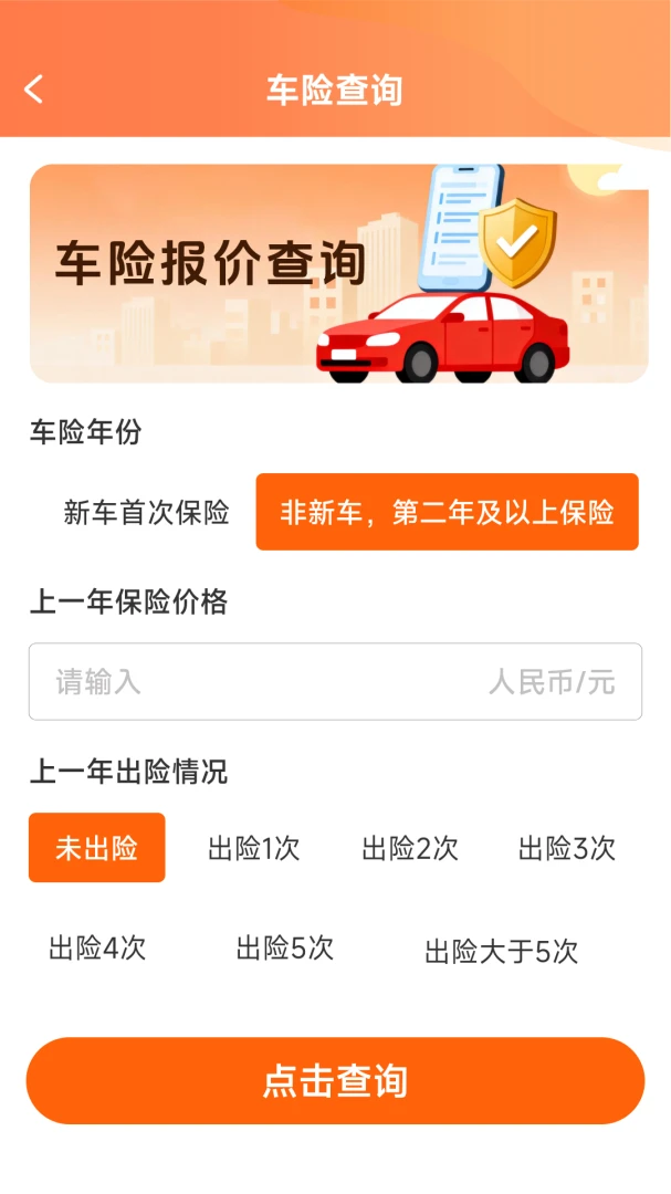 乐享好车主1.2.0.3 车主服务助手 乐享好车主1.2.0.3 车主服务助手