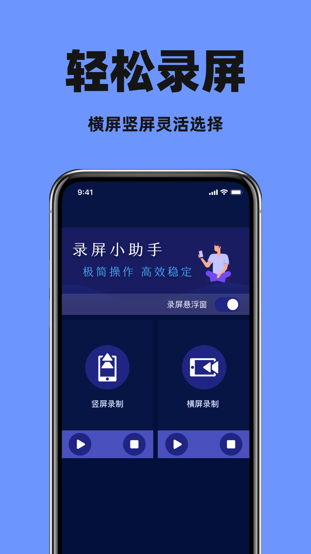 ��Ƶ¼�ƾ���app�ֻ������ذ�׿ƻ����װ���� ¼��Ȩ�����ñܿ�