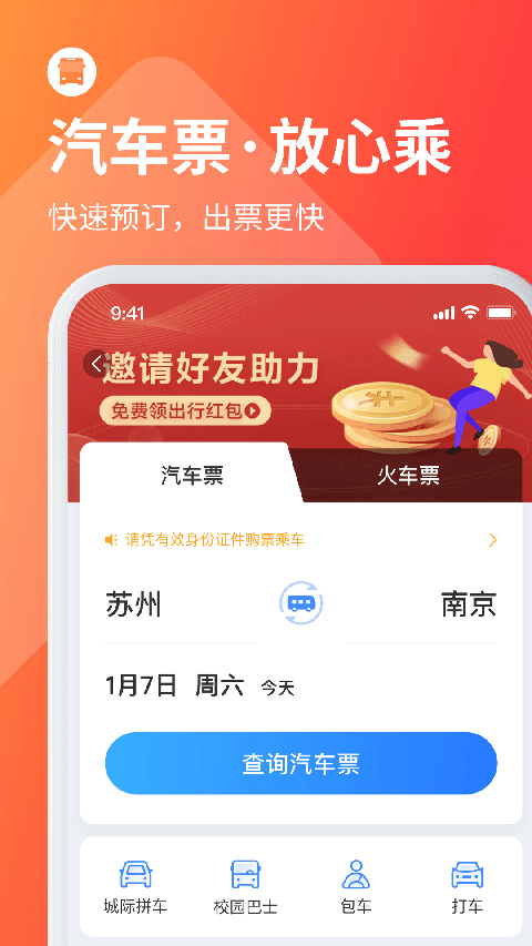 ��ʿ�ܼ�app�ٷ������� ��׿�ֻ�Ӧ���̵���������