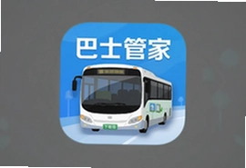 巴士管家app官方版下载安装最新版