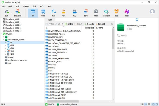 Navicat for MySQL{package_version_name} 数据库管理工具 Navicat for MySQL{package_version_name} 数据库管理工具