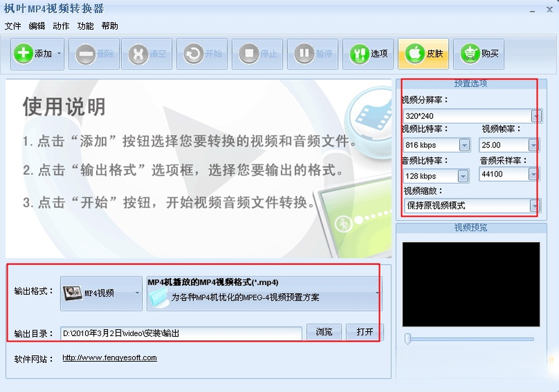 枫叶MP4视频转换器{package_version_name} 视频转换工具 枫叶MP4视频转换器{package_version_name} 视频转换工具