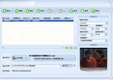 枫叶MP4视频转换器{package_version_name} 视频转换工具 枫叶MP4视频转换器{package_version_name} 视频转换工具