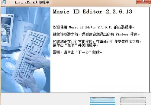 Music ID Editor{package_version_name} 音频标签编辑 Music ID Editor{package_version_name} 音频标签编辑