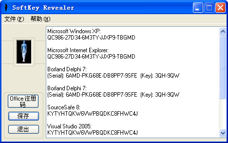 SoftKey Revealer密钥查看器{package_version_name} 密钥查看工具 SoftKey Revealer密钥查看器{package_version_name} 密钥查看工具