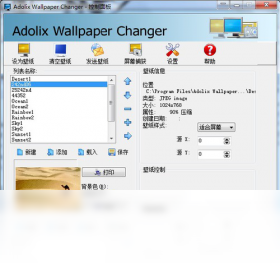 adolix wallpaper changer 安卓版 操作界面