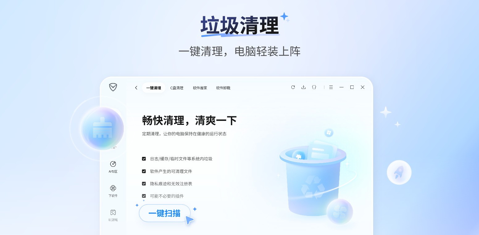 电脑管家{package_version_name} 安全防护优化 电脑管家{package_version_name} 安全防护优化