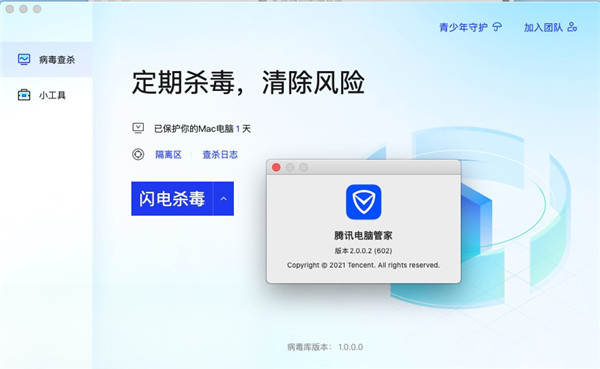 电脑管家{package_version_name} 安全防护优化 电脑管家{package_version_name} 安全防护优化