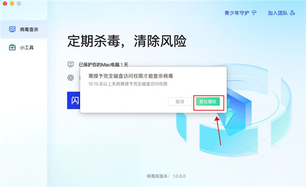 电脑管家{package_version_name} 安全防护优化 电脑管家{package_version_name} 安全防护优化