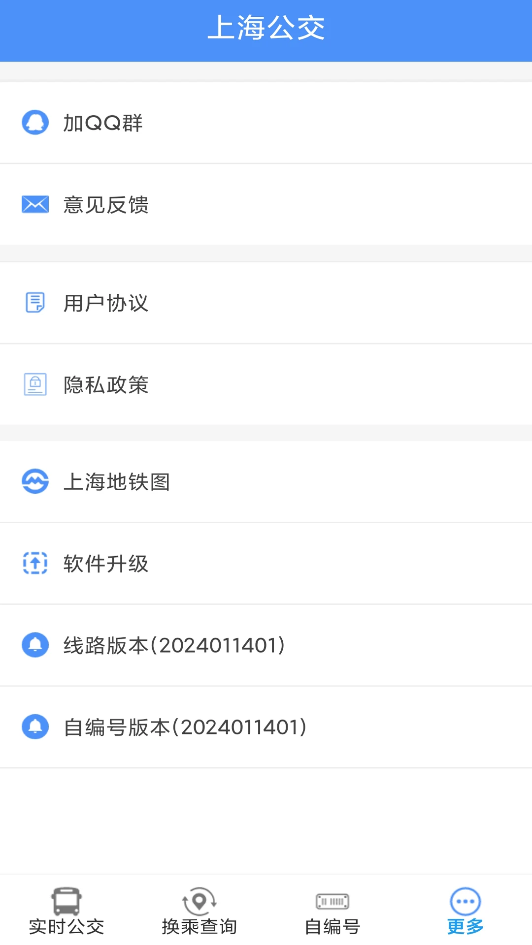 �Ϻ�����3.1.6 ʵʱ��վ��ѯ