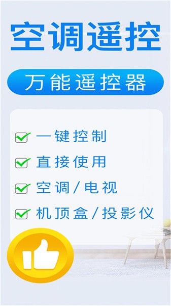 ���ܵ���ң������4.5 �ֻ�����ң��