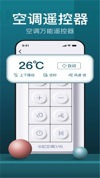 ���ܵ���ң������4.5 �ֻ�����ң��