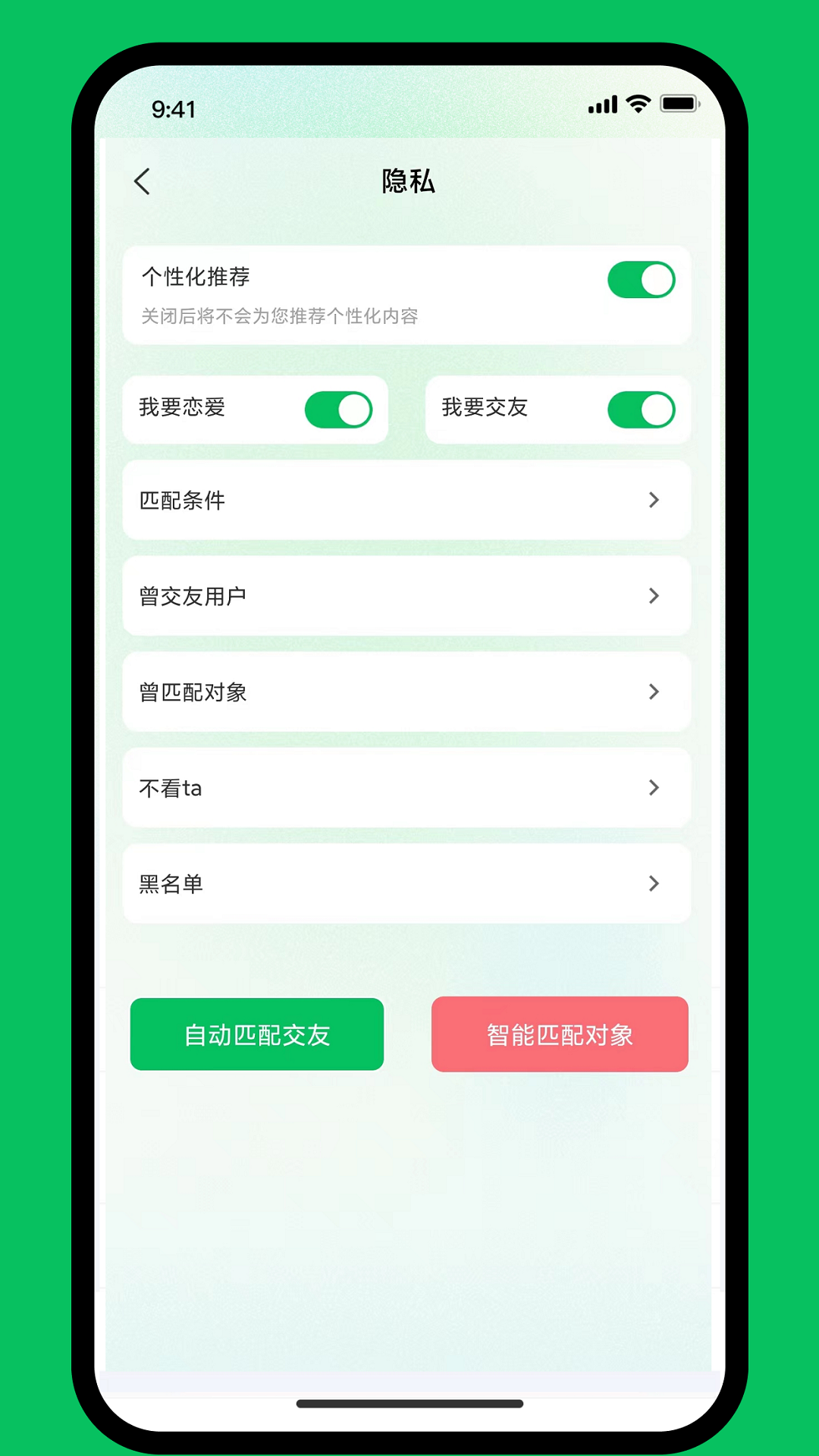 微妙奇缘官方正版下载安装包