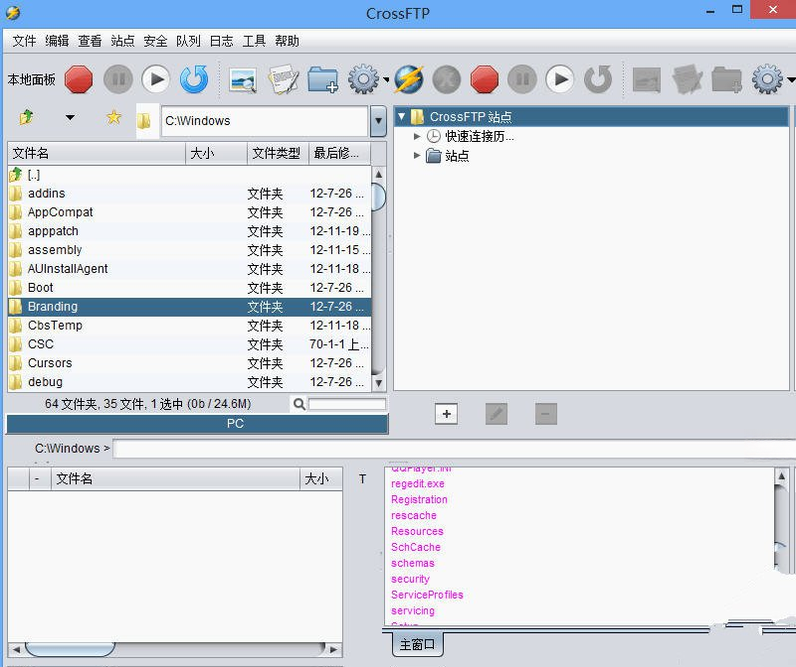 CrossFTP{package_version_name} 双屏FTP工具 CrossFTP{package_version_name} 双屏FTP工具