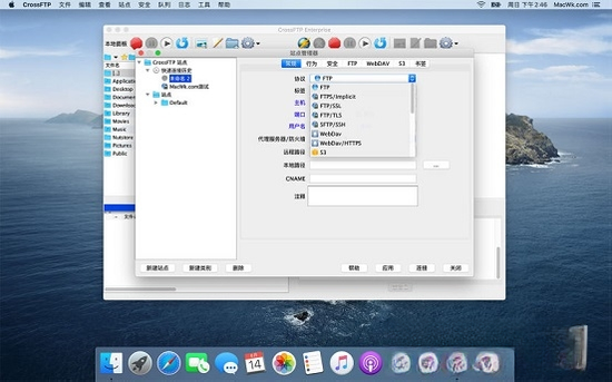 CrossFTP{package_version_name} 双屏FTP工具 CrossFTP{package_version_name} 双屏FTP工具