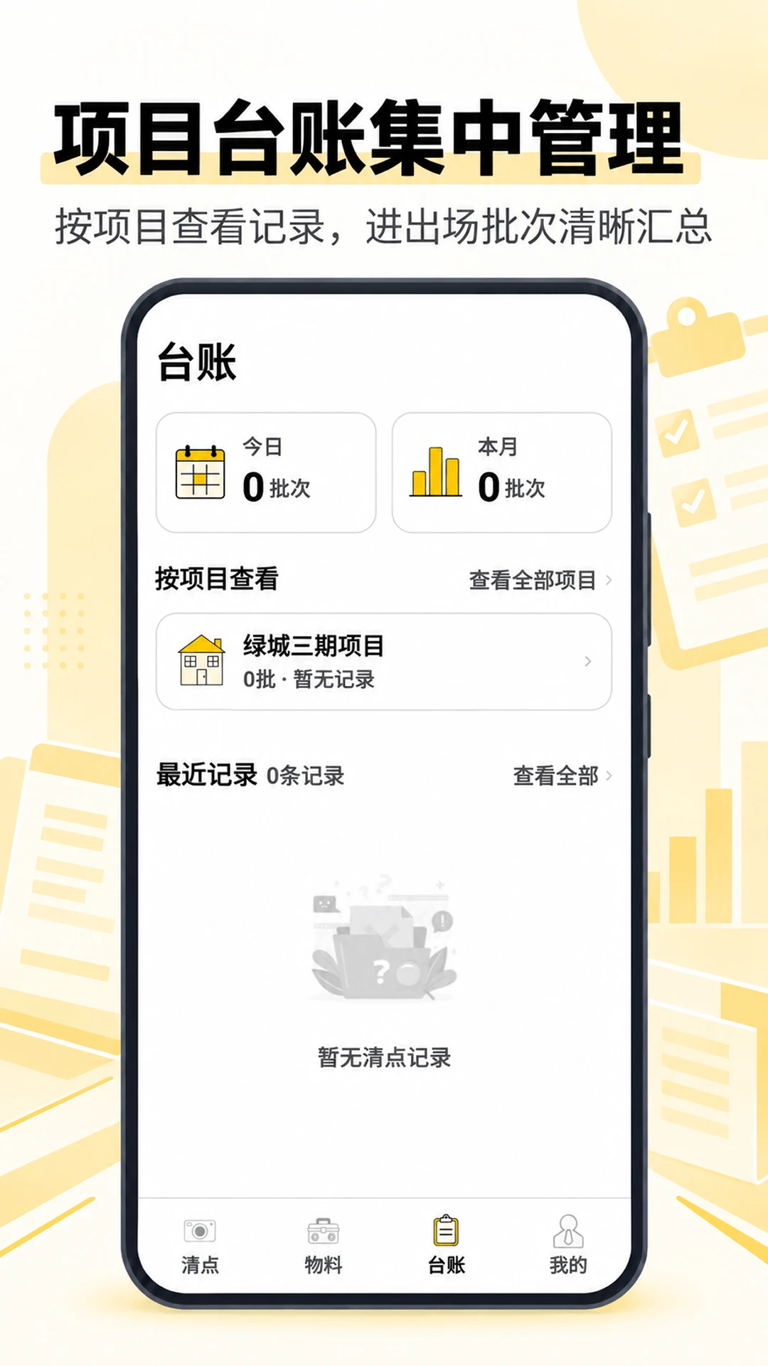 数钢管AR5.3.1.61 拍照计数 数钢管AR5.3.1.61 拍照计数