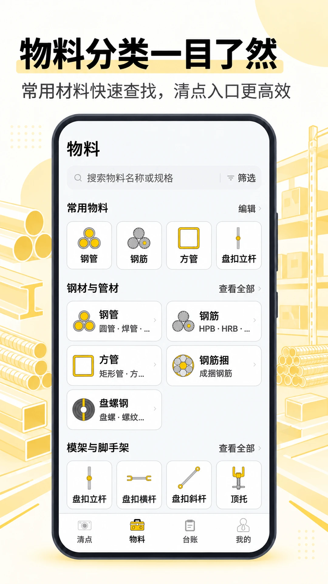数钢管AR5.3.1.61 拍照计数 数钢管AR5.3.1.61 拍照计数