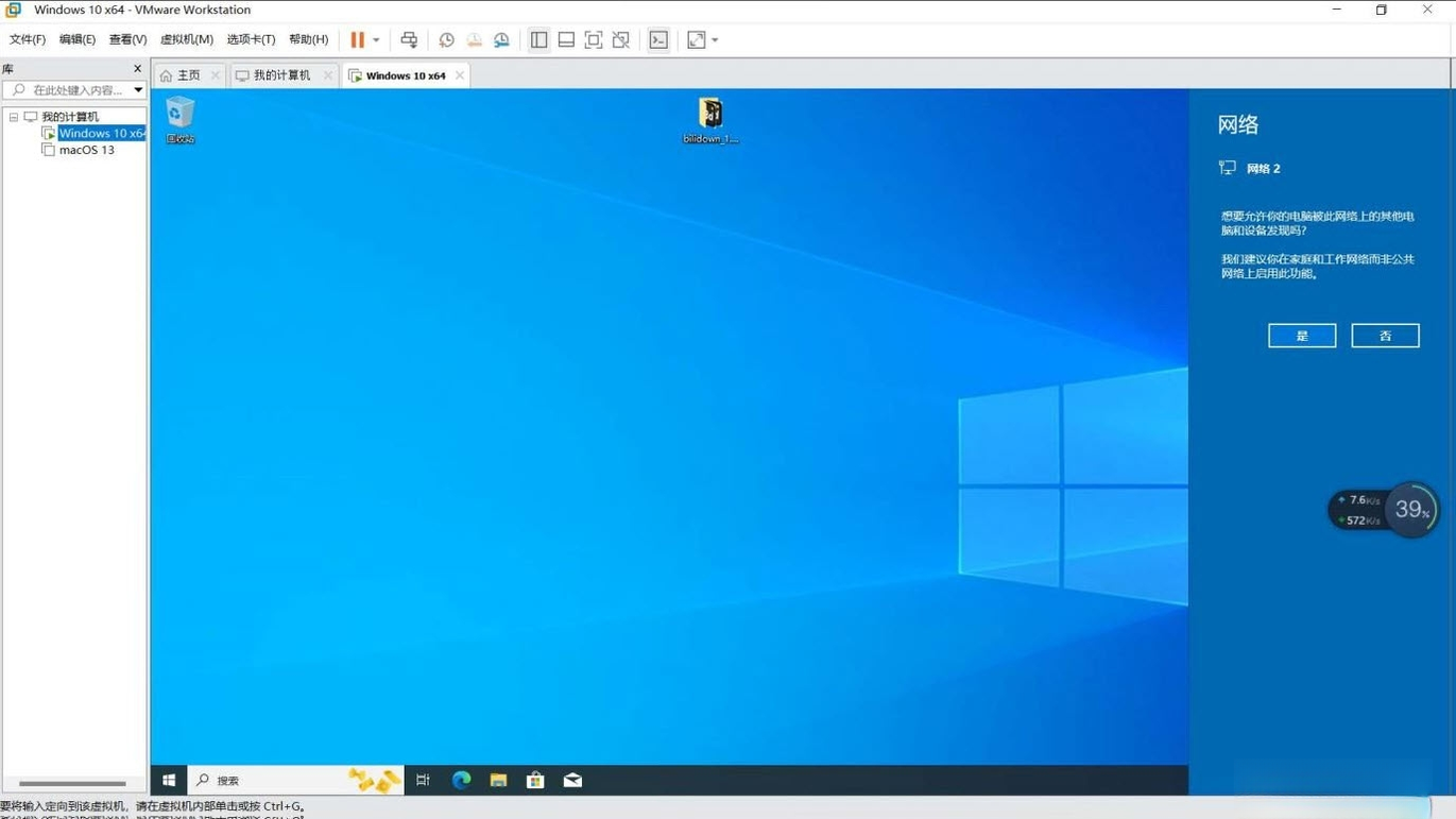 VMware Workstation Pro17.6.5 虚拟机软件 VMware Workstation Pro17.6.5 虚拟机软件