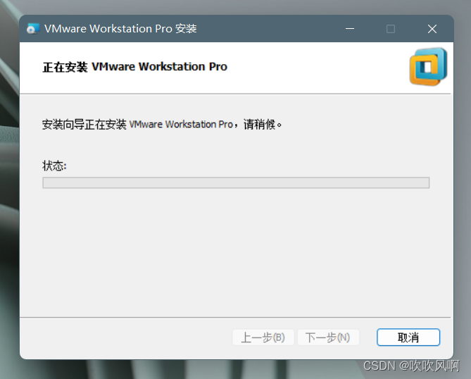 VMware Workstation Pro 安装教程