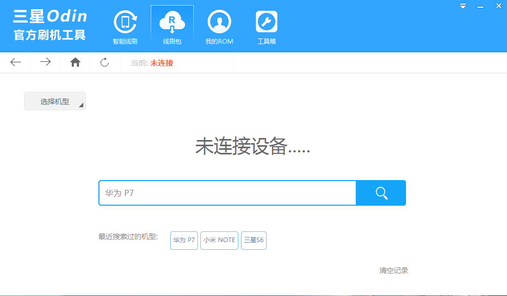 线刷宝{package_version_name} 安卓刷机工具 线刷宝{package_version_name} 安卓刷机工具