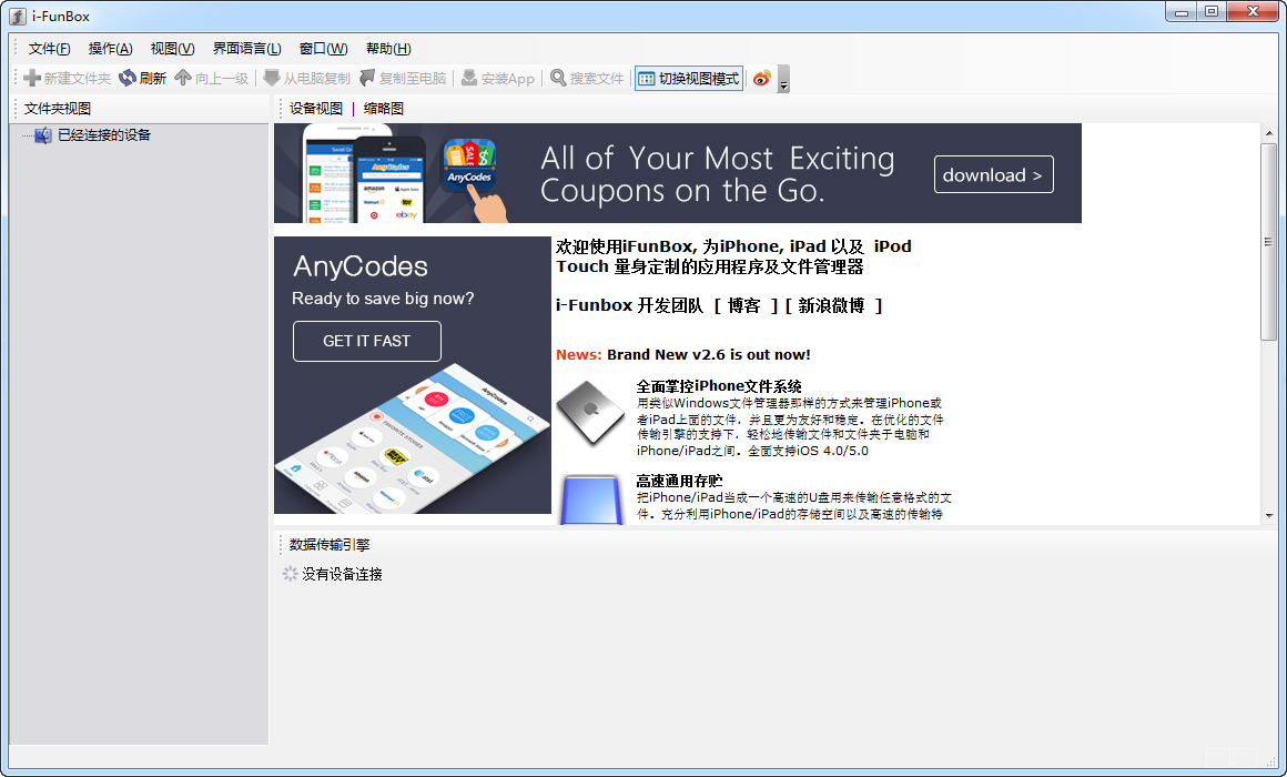 iFunBoxiFunBox{package_version_name} ƻ���豸����