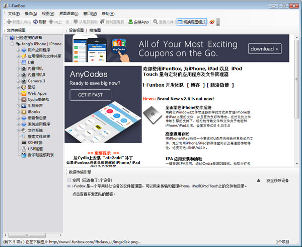 iFunBoxiFunBox{package_version_name} ƻ���豸����