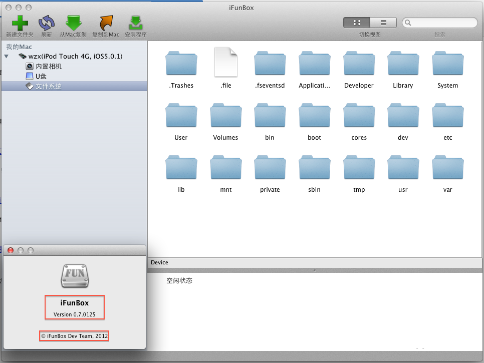 iFunBoxiFunBox{package_version_name} ƻ���豸����