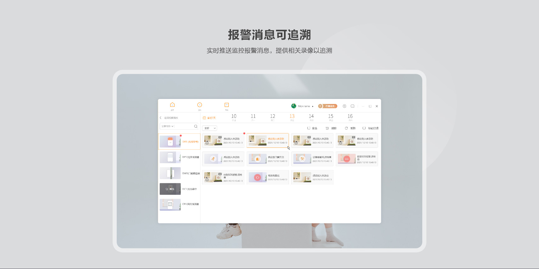 乐橙精品课 安卓版 课程播放界面 操作教程图