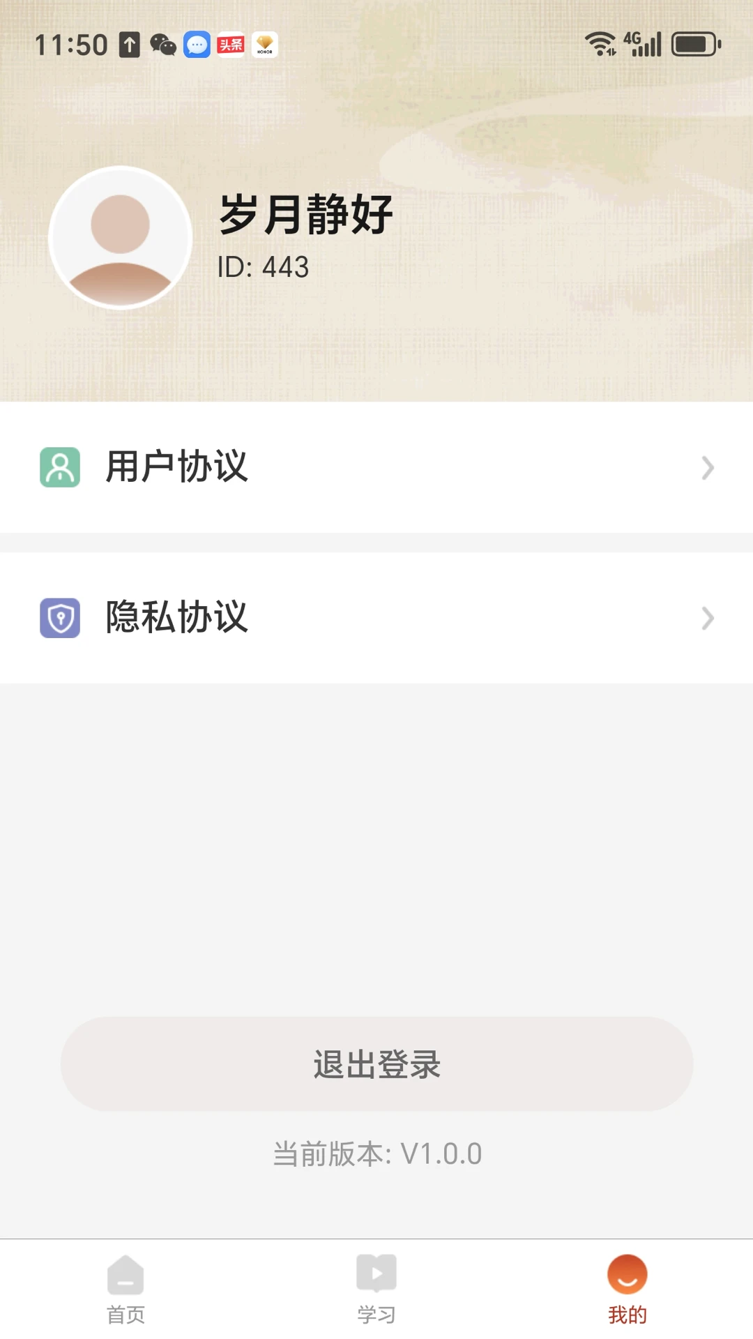 乐橙精品课1.3.0 精品课程学习 乐橙精品课1.3.0 精品课程学习