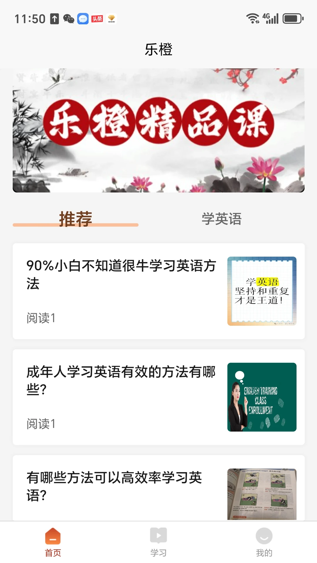 乐橙精品课1.3.0 精品课程学习 乐橙精品课1.3.0 精品课程学习